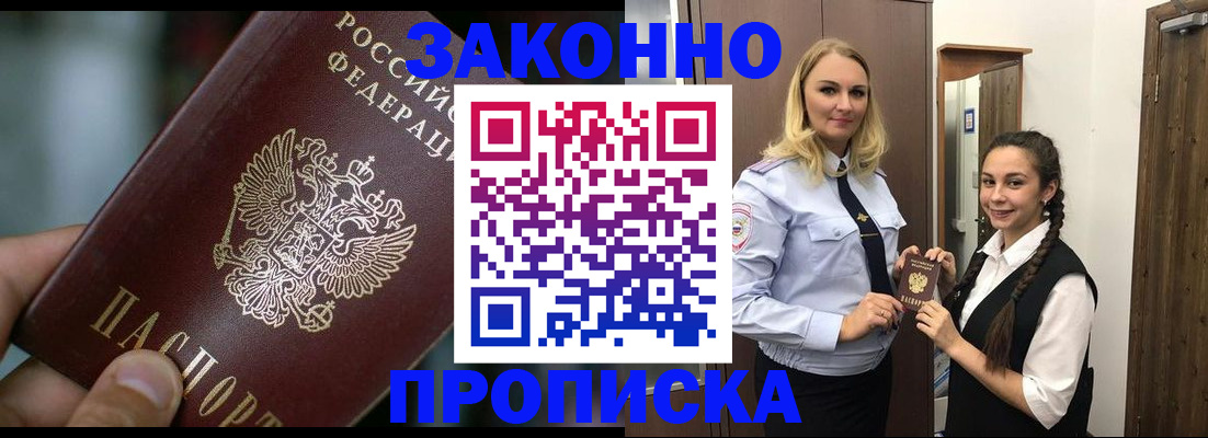 временная регистрация адрес в Таре