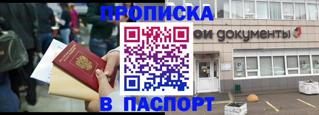 временная регистрация собственник в Таре