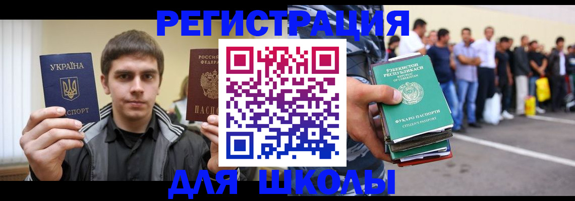 временная регистрация в квартире в Таре