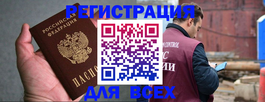 прописка гарантия в Таре