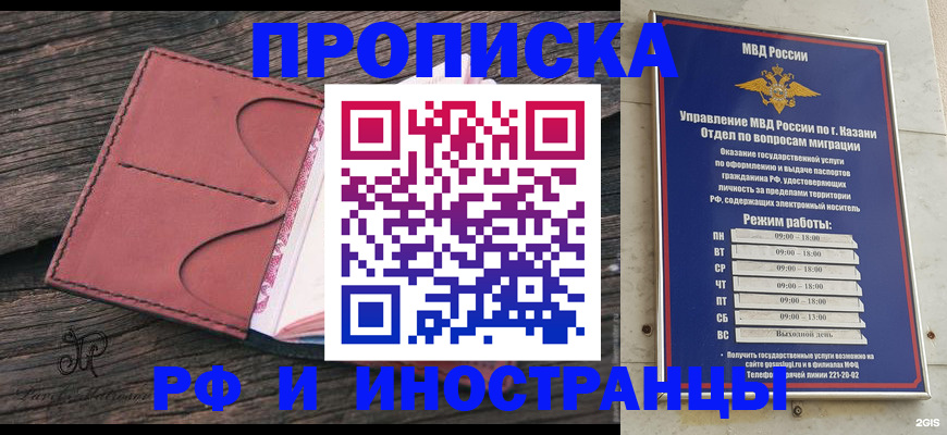 миграционный учет в Таре