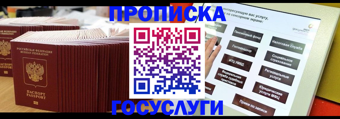 миграционный учет в Таре